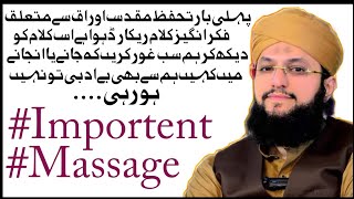 Importent Massage || Alhaj Hafiz Tahir Qadri ||