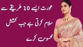 Women Greet You Like This When They Find You Sexually Attractive | Hidden Female Signals