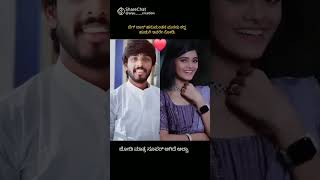 ಬಿಗ್ ಬಾಸ್ ಹನುಮಂತ ಅವರ ಮನಸ್ಸು ಕದ್ದ ಚೆಲುವೆ #shortsvideos