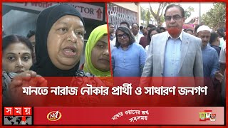 কুমিল্লা-৬ আসনকে ঝুঁকিপূর্ণ বললেন স্বতন্ত্র | Cumilla | Election 2024 | Somoy TV