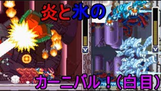 【世界名作劇場】ロックマンゼロ4を久々プレイ！ファイア＆アイス編!!