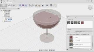 Fusion360 ワイングラスにワインを注ぐ（その１）