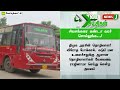 பெண் பயணியை தகாத வார்த்தைகளால் வசைபாடிய ஓட்டுநர் dmk fails govt bus drivers newsj