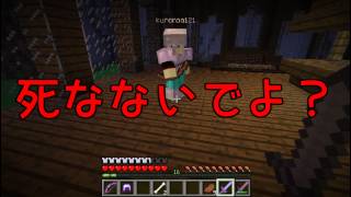 【Minecraft】マインクラフターの非日常！part3【コラボ実況】