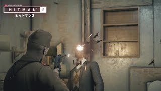 HITMAN 2 最終試験 「シベリアの吹雪」