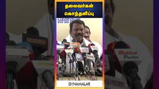 செய்தி சுருக்கம் | 08 AM | 06-01-2025 | Short News Round Up | Dinamalar