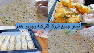 برك تحت الطلب👆بنتهم تنسيكم في جميع البرك التركية حضرتهم في عيد ميلاد ابنتي 🤤🥳كلاوهم وطلبو الكريقة😁👌