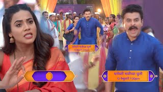 हरलेली बाजी जिंकणार जानकी-हृषीकेश! Gharoghari Matichya Chuli Today Episode | Star Pravah