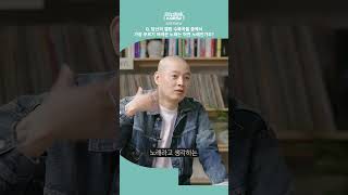 이센스가 가장 부르기 어려운 노래  | #TinyDeskKorea #이센스 #ESENS