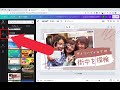 canvaフリー　パソコンから写真をアップロードする方法