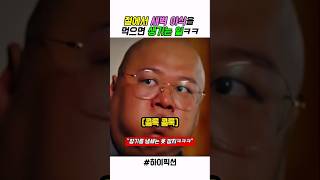 고기 안 넣은게 어디야 ㅋㅋㅋㅋㅋ #스케치코미디