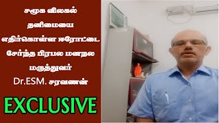 தனிமையில் இனிமை | இந்த சமயங்களில் நாம் தனிமை படுத்த படுகிறோமா | நேர்மறை எண்ணம் கொண்டு வருவது எப்படி?