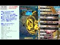 【ロマサガrs】螺旋400階！！　お昼の最遅攻略！！　01 20【無課金】