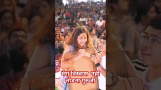 विश्वास मेरा ये टूटे ना प्यारे #trending #viral #bhakti #bageshwardhamsa #shorts #bageshwardhamsong