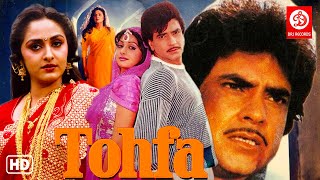 Tohfa Movie | Jeetendra, Sridevi, Jaya Prada, Kader Khan, Shakti Kapoor | Bollywood Superhit Movies