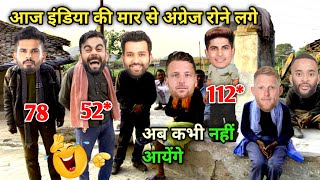 आज इंडिया की मार से अंग्रेज रोने लगे | crickat comedy 🤣| IND vs ENG 3Rd odi highlights|