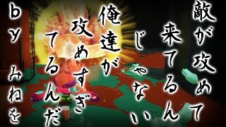 【スプラトゥーン】敵が攻めて来てるんじゃない、俺達が攻めすぎてるんだ(迷言)【PART237】