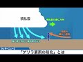 「ゲリラ豪雨の前兆」とは