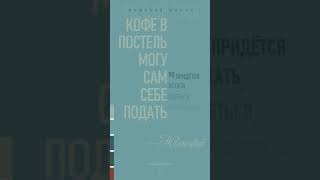 Мужские Мысли. Делай так #цитаты #motivation #психология #любовь #отношения #саморазвитие #мотивация