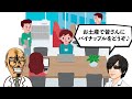 職場や学校でハブられている人へ