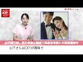 山下健二郎 、 朝比奈彩 と 結婚 で 高級住宅街 に 大豪邸建設中 newsポストセブン