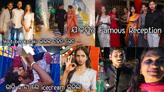 ଆସିଗଲା ଯାଜପୁର Famous Reception ଆଉ Youtuber kataki ଭାଇଙ୍କ ସହିତ ଭେଟ ||@DpEatingShow@KatakiBhaina