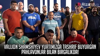 Valijon Shamshiyev yurtimizga tashrif buyurgan Pahlavonlar bilan birgalikda!