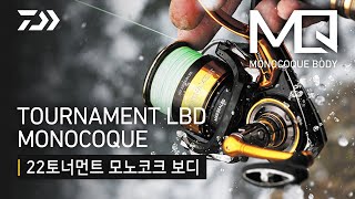 [DAIWA_다이와]  TOURNAMENT ISO LBD