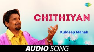 Chithiyan | Kuldeep Manak | Old Punjabi Songs | Punjabi Songs 2022