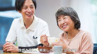 介護施設専門 配食サービス『E-TABLE』