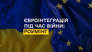 Як Україна і ЄС забезпечують доступний зв’язок для українців під час війни