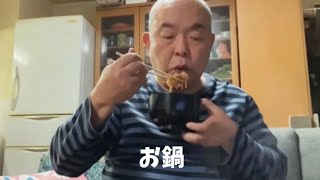 お鍋を食べるぽっちゃりおじさん😋