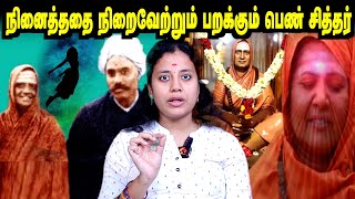 சக்கரை அம்மா ஜீவசமாதிக்குள் இவ்வளவு அற்புதங்களா...! | பெண் சித்தர் | Pen Siddhar | AADHAN NEWS