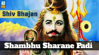 Shambhu Sharane Padi || Shankar Ni Mojadi || Shiv Bhajan || Gujarati Devotional Songs