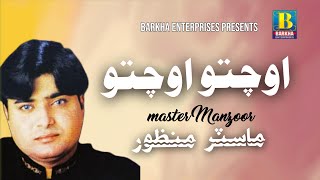 Ochto Ochto Wichri Wayo | Master Manzoor | Barkha Enterprises