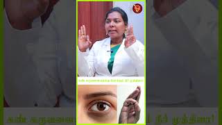 கண் கருவளையத்தை போக்கும் நீர் முத்திரை! | Eye Dark Circle | Actor Rajesh | Mudra |