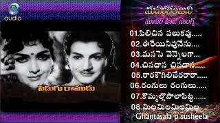 Pidugu Ramudu/Ghantasala&P Susheela AllTime Super Hit Melodies audioTelugu Old Songs Collection/NTR