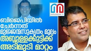 ബിജെപിയില്‍ ചേര്‍ന്നത് മുജ്ജന്മസുകൃതമെന്ന് അബ്ദുള്ളക്കുട്ടി l AP Abdullakutty