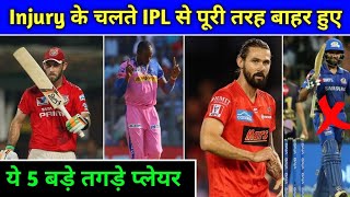 IPL 2020 - 5 Big Players Ruled Out From Their Respective Teams Due To Injury From IPL 2020