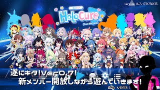 [#ホロライブ ]Ver0.7キタ！新メンバー開放しながら遊びます#ゲーム実況 ]