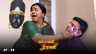 வாணி ராணி - Vani Rani | Ep 82 | Radhika Sarathkumar, Venu Arvind, Babloo | Ultra Tamil TV Serial