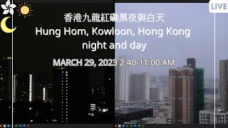 天文台 | 日出 | 2023 年天文事件 | 香港 | Observatory | Sunrise | Astronomical Events 2023 | Hong Kong