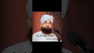 Namaz Ka Sabaq Kia Hai? Allama Saqib Raza Mustafai #viral #islamic #foryou #shorts