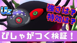 【ぷにぷに】新キャラ びしゃがつく ゲットしたので使ってみた！強さや特効など完全解説！