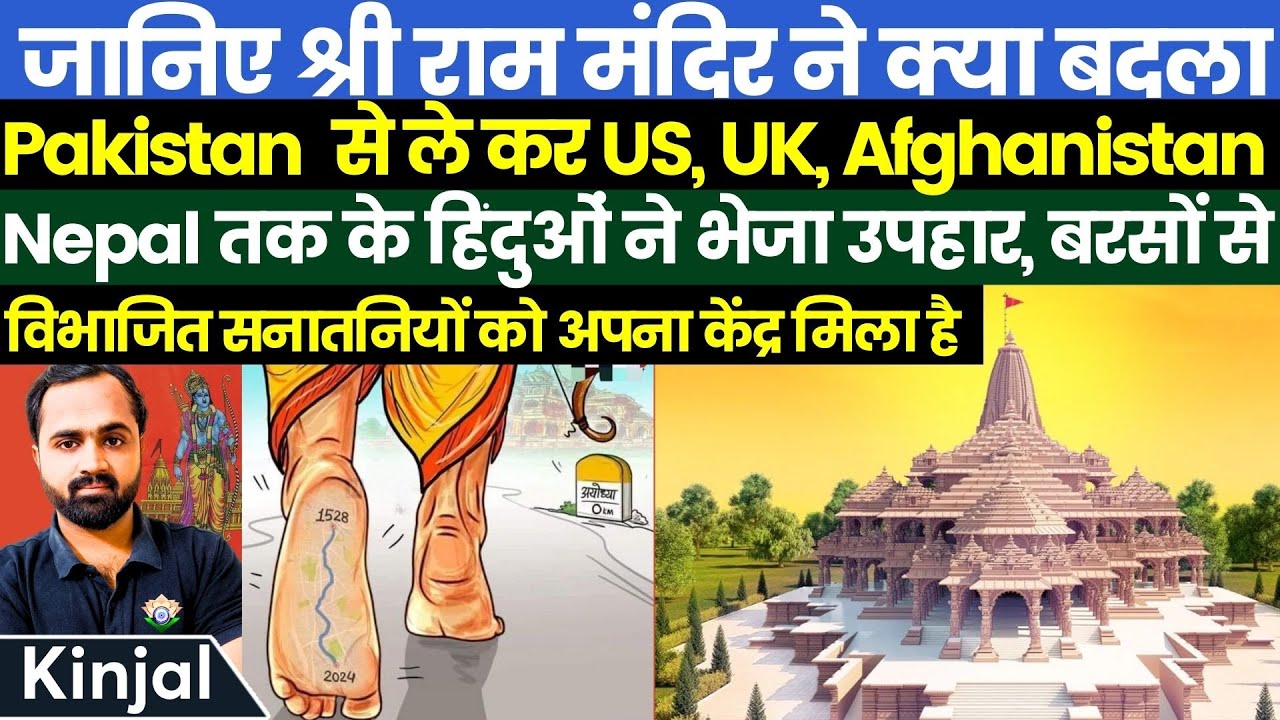 Why Shri Ram Temple At Ayodhya Will Change India Forever! End Of 500 ...