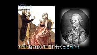 [서프라이즈] 앞 못 보는 사람도 눈 뜨게 하는 기적의 최면술사  ※실화주의※