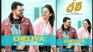 Dev movie cheliya song releasing on Dec 14th || Harris Jayaraj