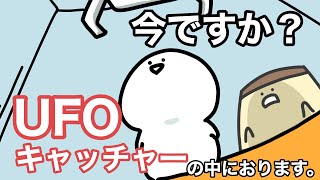 お文具さんがUFOキャッチャーの中にいます