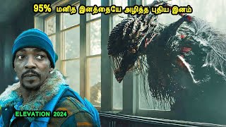 95% மனித இனத்தையே அழித்த புதிய இனம் movies based on story in mr tamilan voice over movies in tamil