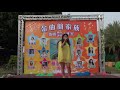 2018.01.21 國泰花市 典子 追幸福 u0026芒果花